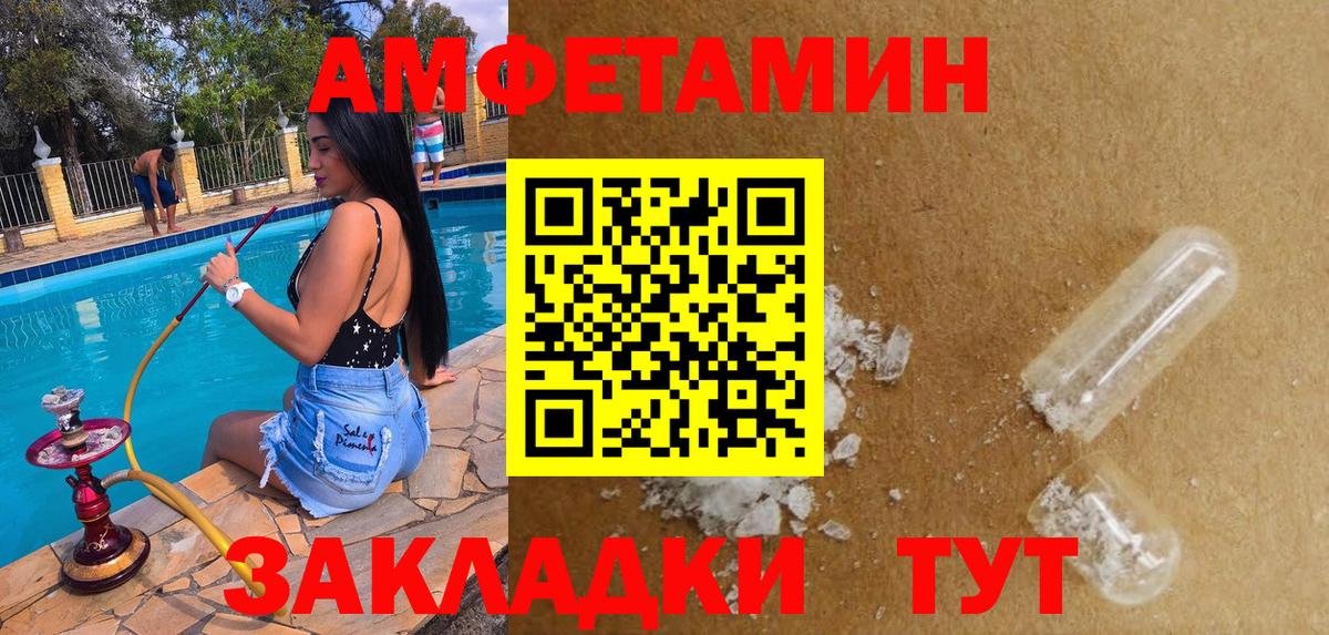 АМФЕТАМИН 97%  Вход с VPN  АМФ  Верхний Уфалей 