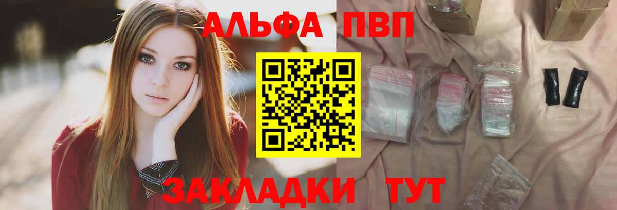 Alpha PVP СК КРИС  Вход с VPN  Верхний Уфалей  A-PVP  Alpha-PVP мука 
