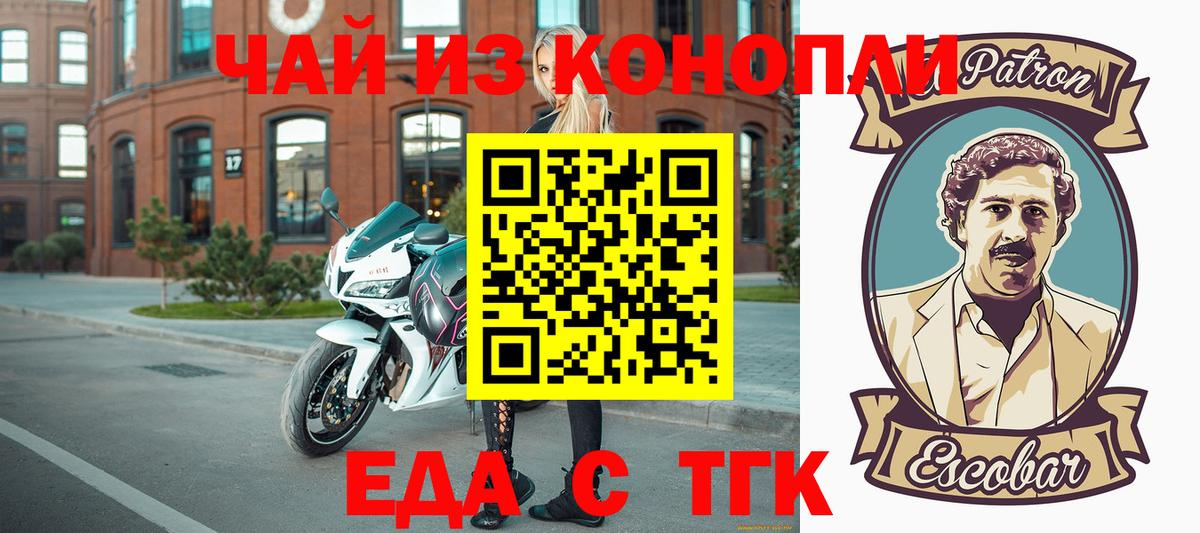 Верхний Уфалей  Cannafood марихуана  Вход с VPN 