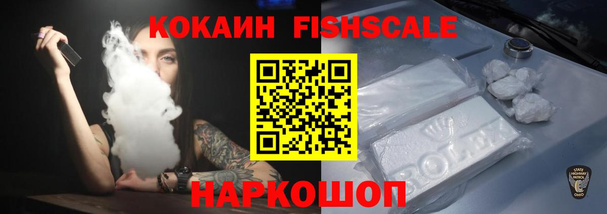 КОКАИН Columbia  Вход с VPN  Cocaine Эквадор  Верхний Уфалей 