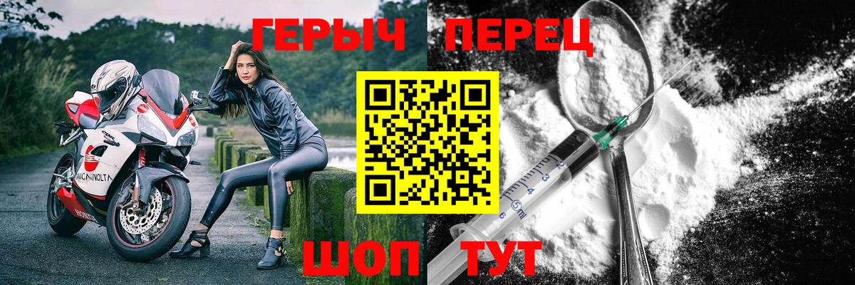 Героин хмурый  Вход с VPN  Верхний Уфалей 