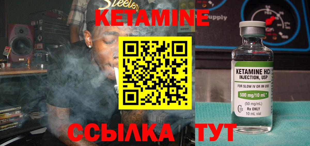 Кетамин ketamine  Вход с VPN  Верхний Уфалей 