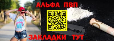 альфа пвп VHQ Кунгур