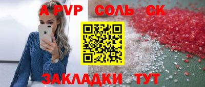 альфа пвп VHQ Кунгур