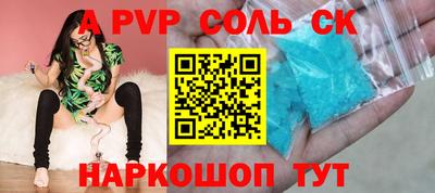 альфа пвп VHQ Кунгур