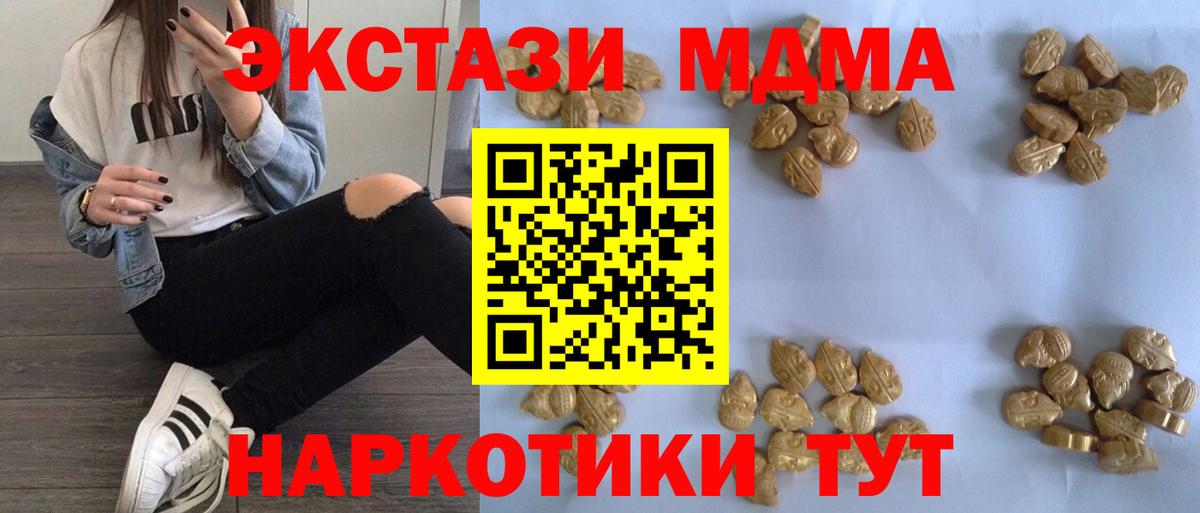 MDMA кристаллы  MDMA кристаллы  Вход с VPN  Верхний Уфалей 