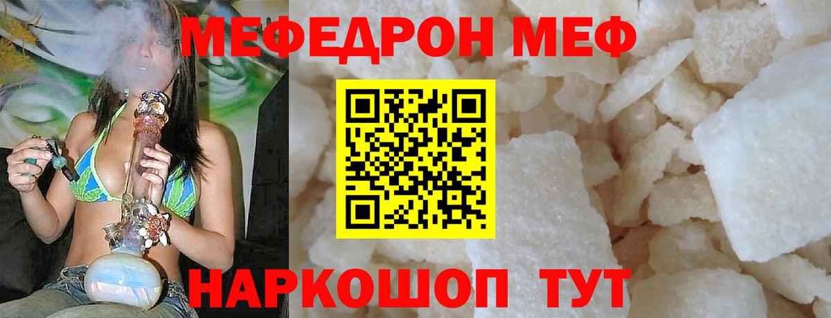 Верхний Уфалей  купить наркотик  Вход с VPN  МЕФ  МЕФ мука  hydra зеркало  МЕФ 