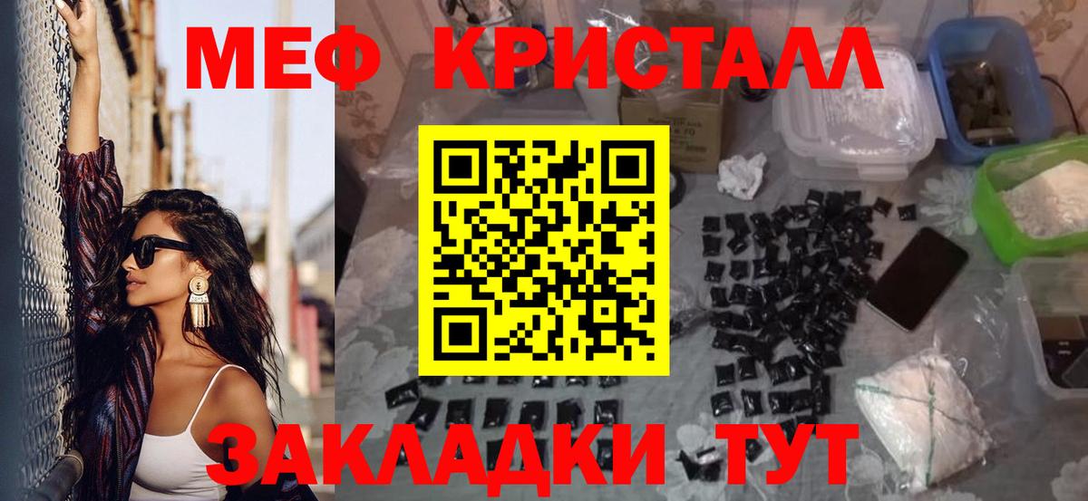 Меф мяу мяу мука Верхний Уфалей