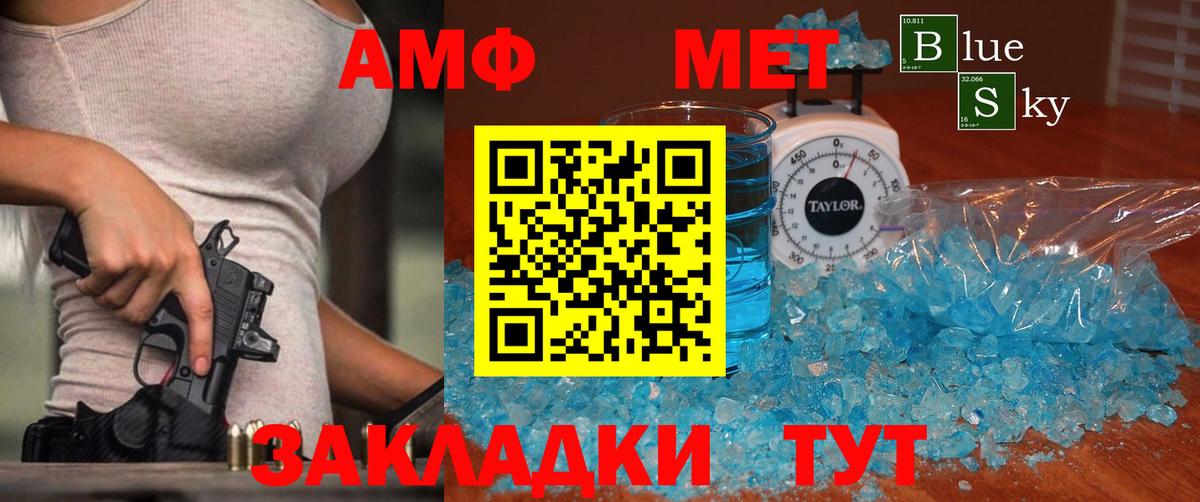 Первитин кристалл Верхний Уфалей