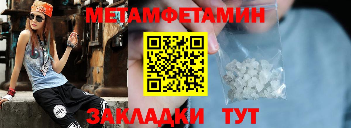 Метамфетамин пудра  Вход с VPN  Верхний Уфалей  Метамфетамин пудра 