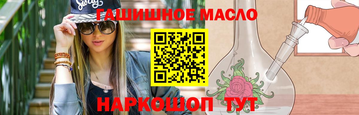 ТГК THC oil Верхний Уфалей