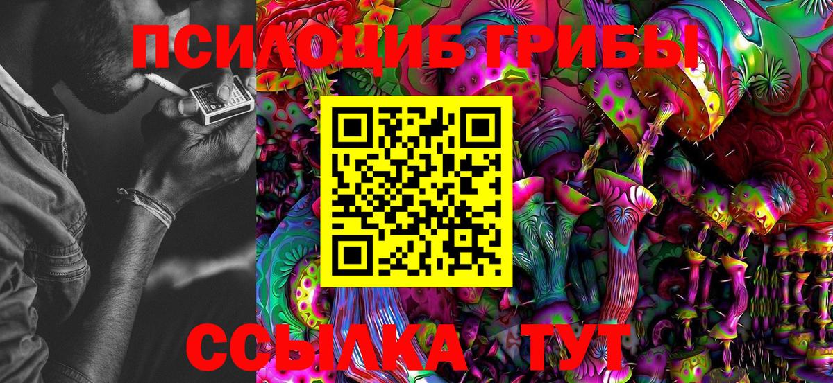 Псилоцибиновые грибы Magic Shrooms Верхний Уфалей