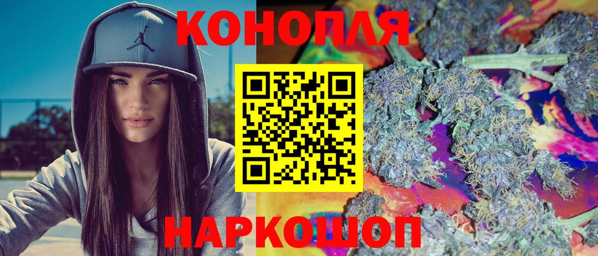 МАРИХУАНА конопля  Марихуана MAZAR  Канабис сатива  Вход с VPN  Верхний Уфалей  Каннабис LSD WEED 